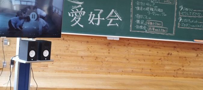 放送愛好会