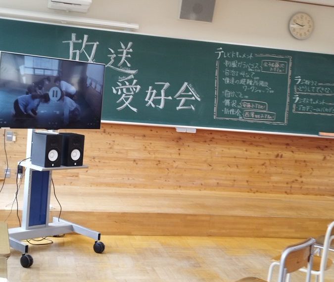 放送愛好会