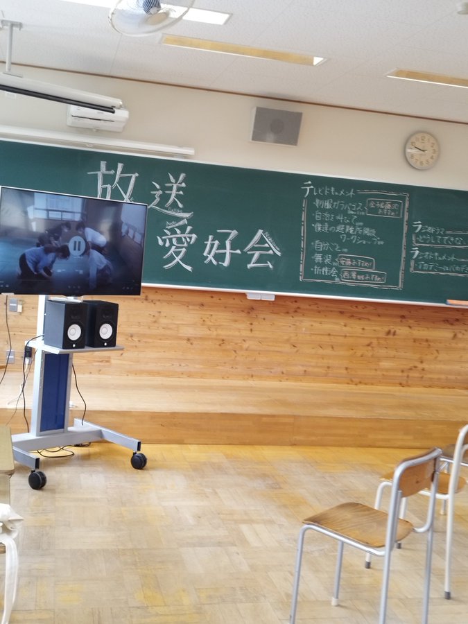 放送愛好会
