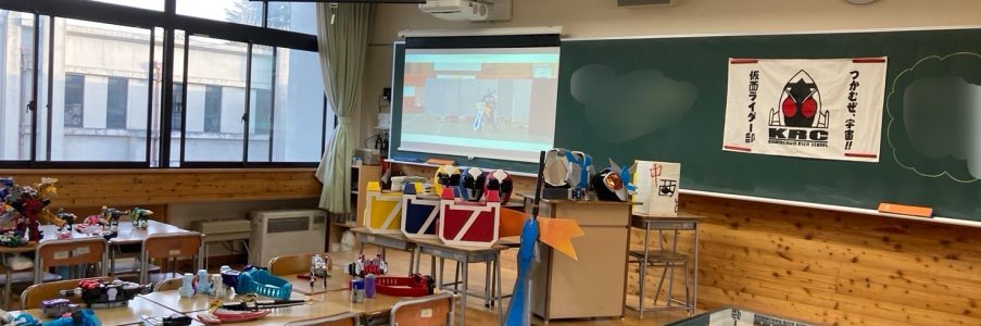特撮ヒーロー研究会