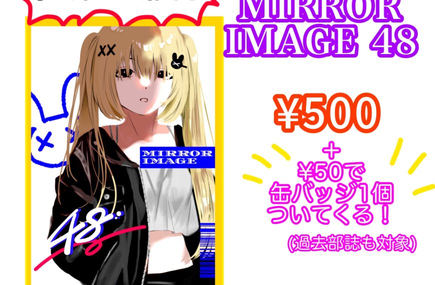 漫画研究会