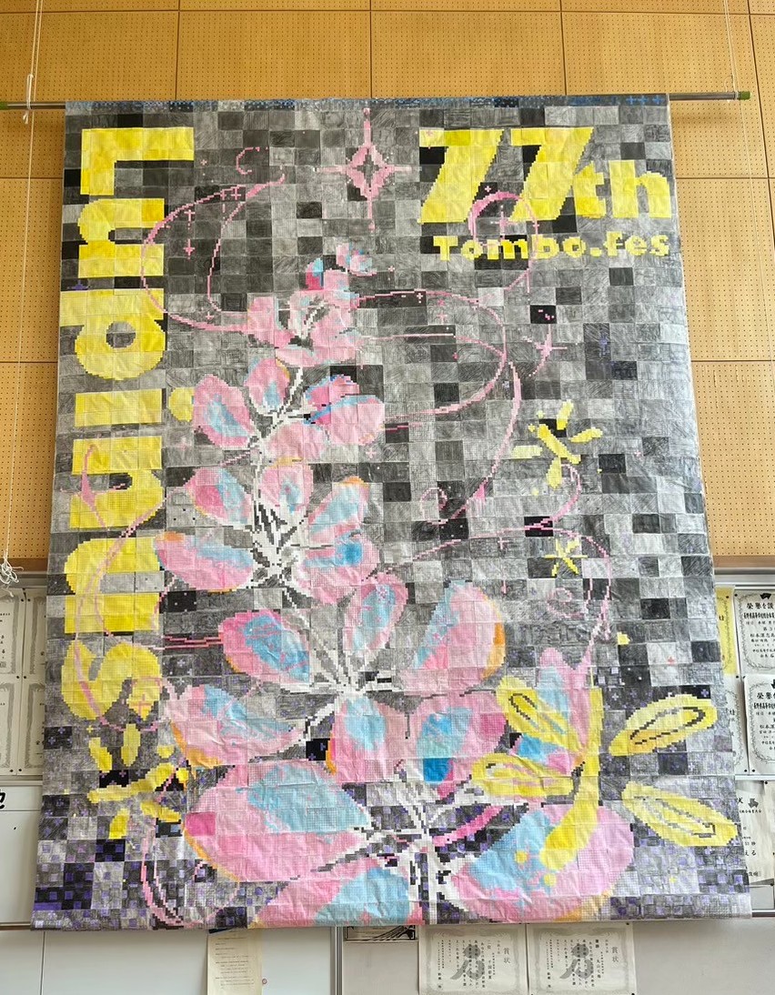全校企画