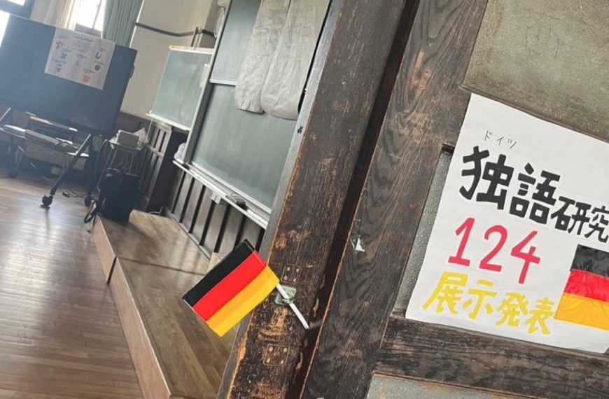 ドイツ研究会