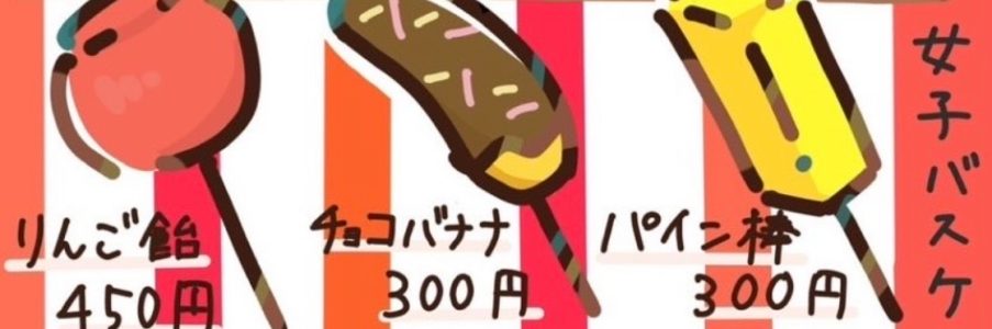 冷凍フルーツ