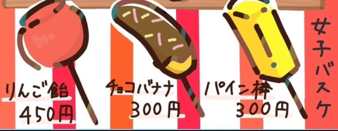 冷凍フルーツ