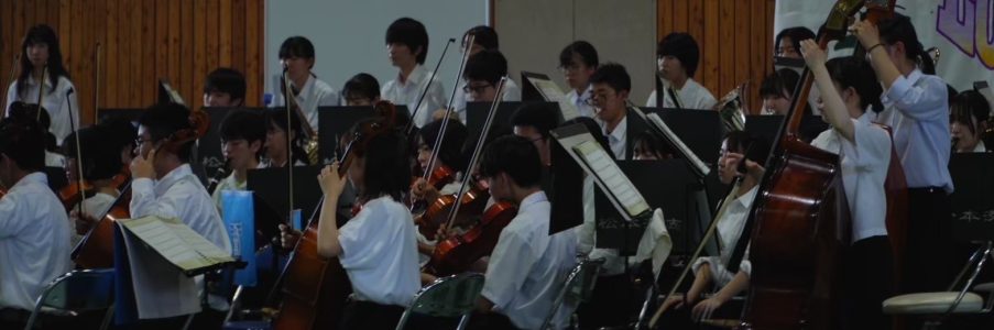 深志ヶ丘交響楽団