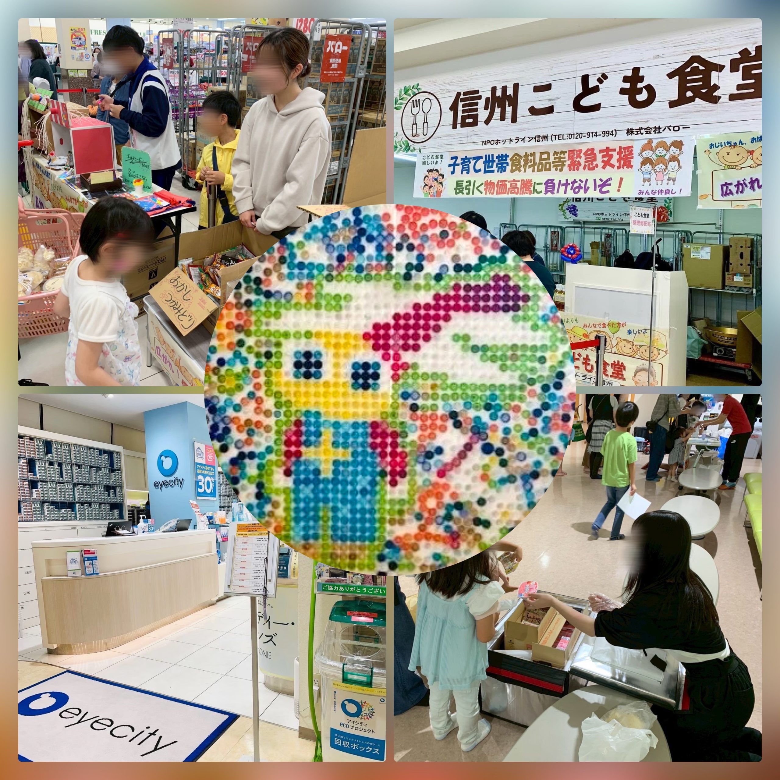 赤とんぼ愛好会