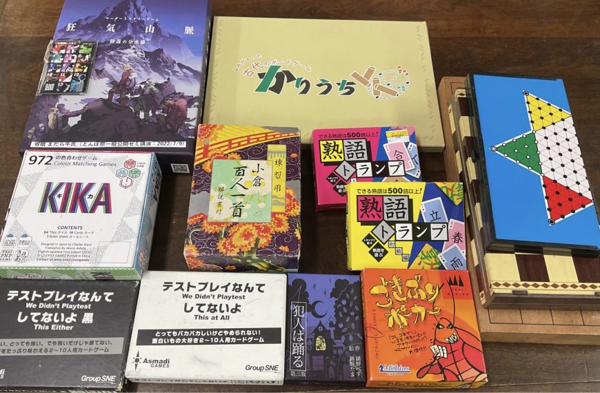 ボードゲームフェスタ/図書ゼミ係