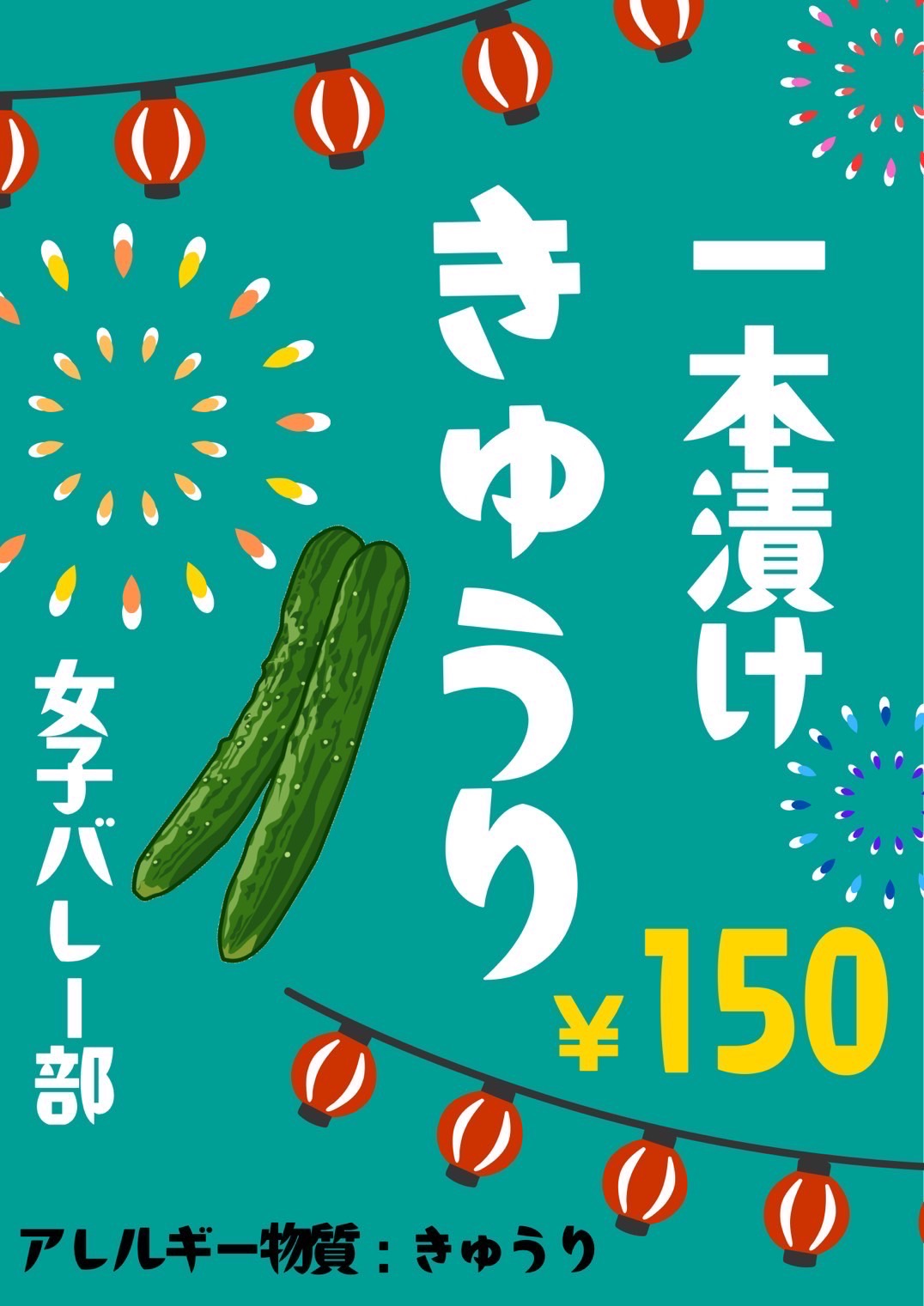 きゅうりの一本漬け